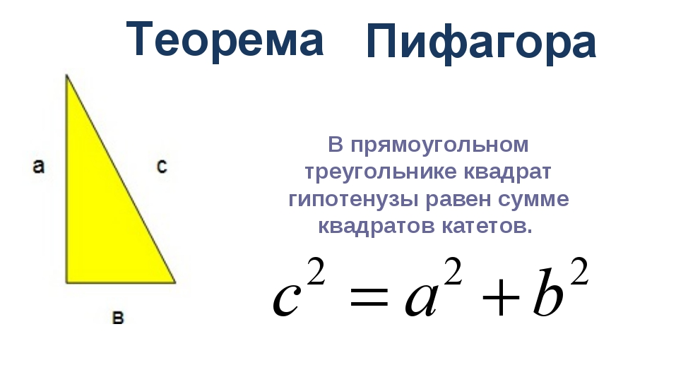 Длина диагонали прямоугольника равна