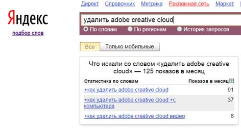 Как удалить adobe creative cloud!?